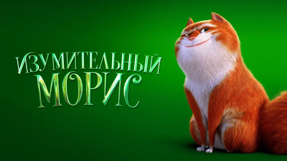 Смотреть трейлер фильма