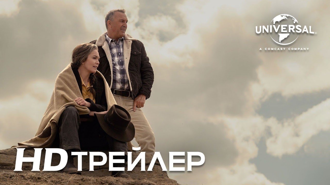 Смотреть трейлер фильма