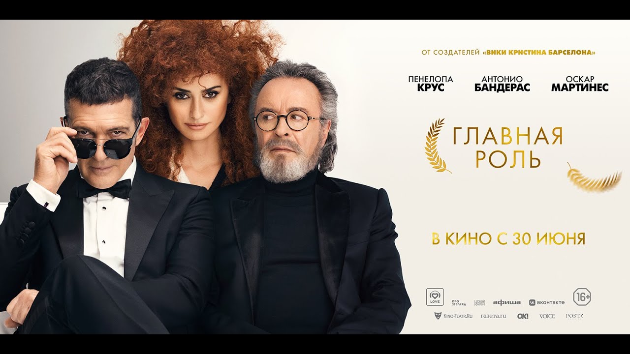 Смотреть трейлер фильма