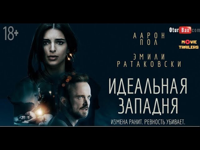 Смотреть трейлер фильма