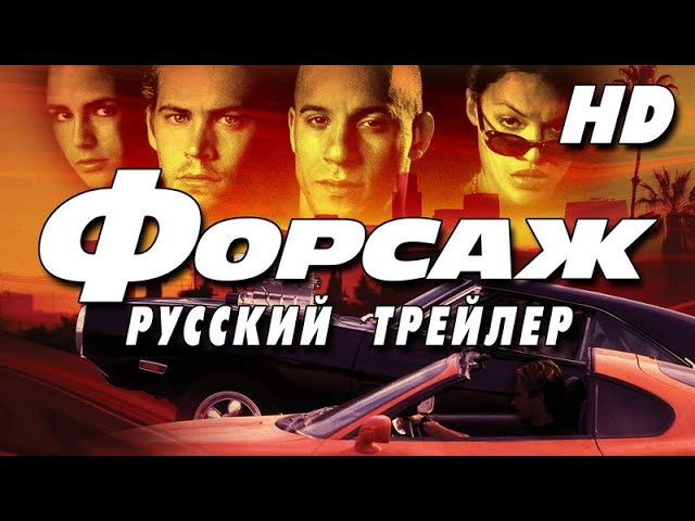 Смотреть трейлер фильма