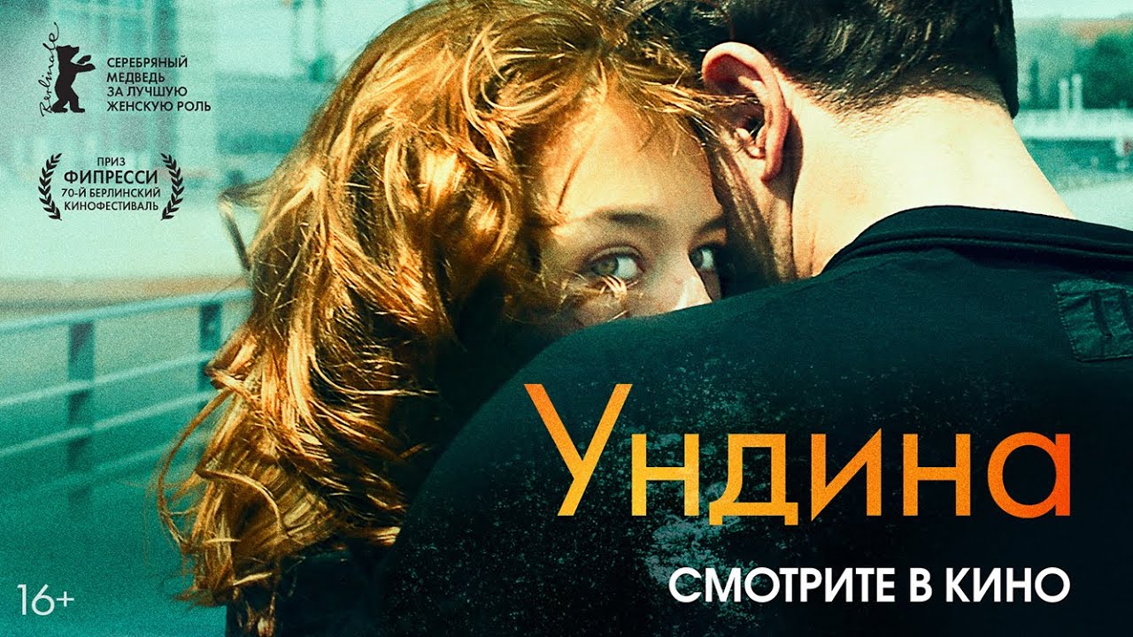 Смотреть трейлер фильма