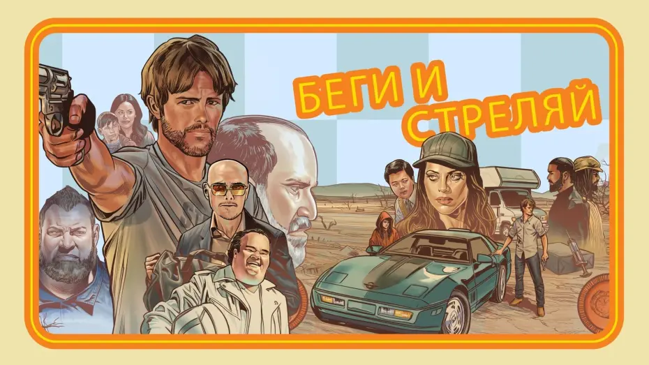 Смотреть трейлер фильма