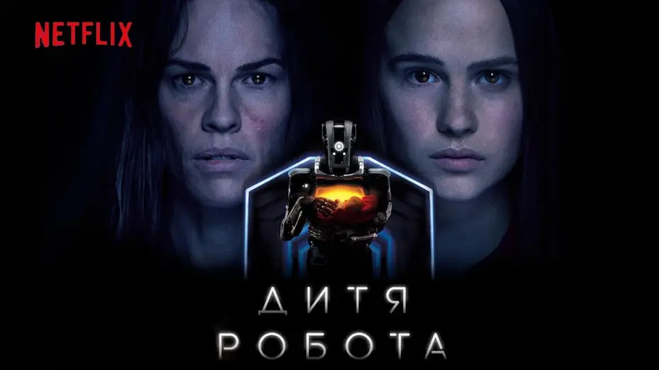 Смотреть трейлер фильма