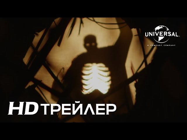 Смотреть трейлер фильма