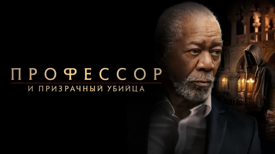 Смотреть трейлер фильма