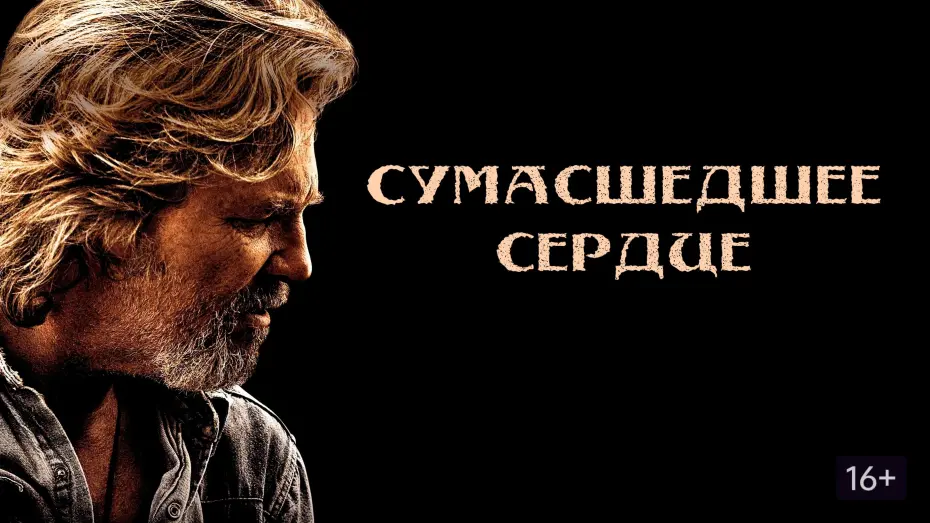 Смотреть трейлер фильма