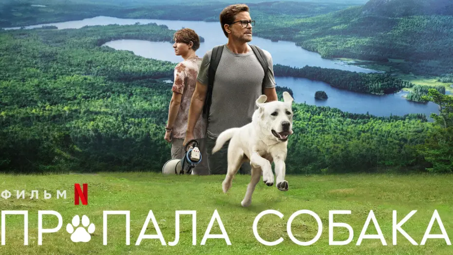 Смотреть трейлер фильма