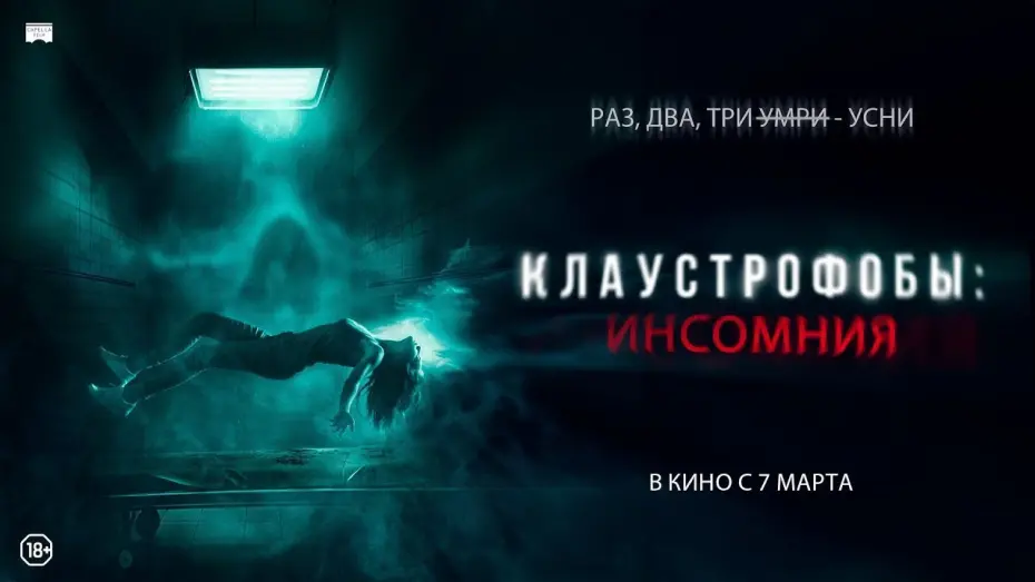 Смотреть трейлер фильма