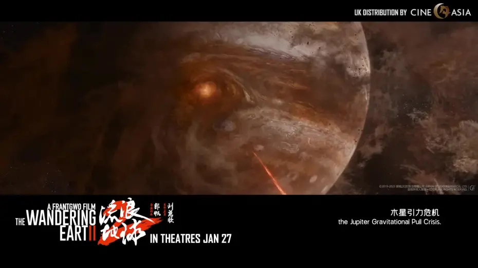 Видео к фильму Блуждающая Земля 2 | The Wandering Earth II - Main Trailer - In Cinemas 27th January