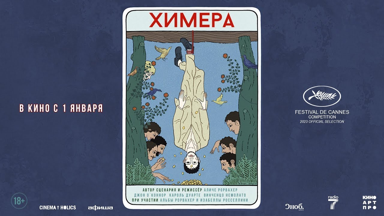 Смотреть трейлер фильма