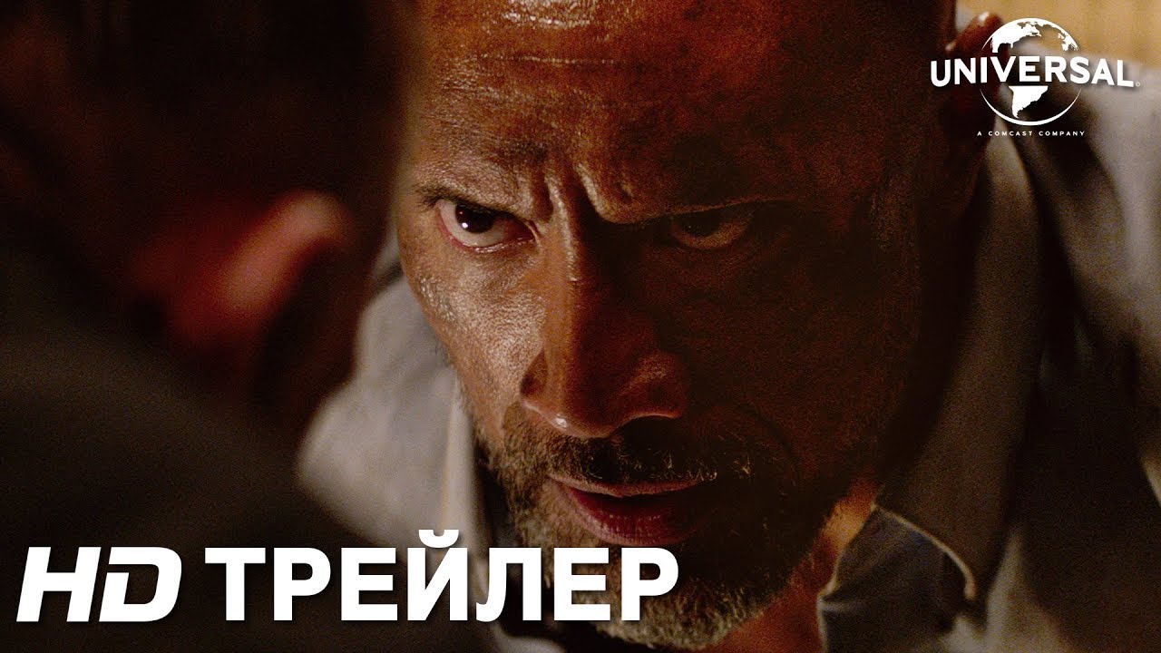 Видео к фильму Небоскреб | НЕБОСКРЕБ первый трейлер (Universal)