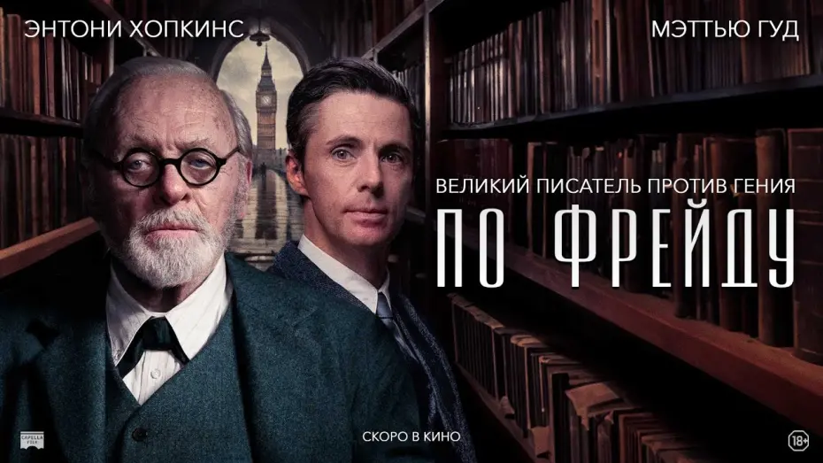 Смотреть трейлер фильма