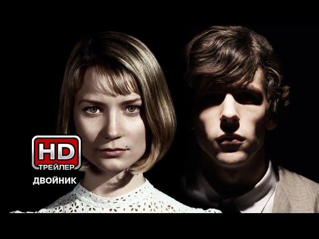 Видео к фильму Двойник | Двойник - Русский трейлер