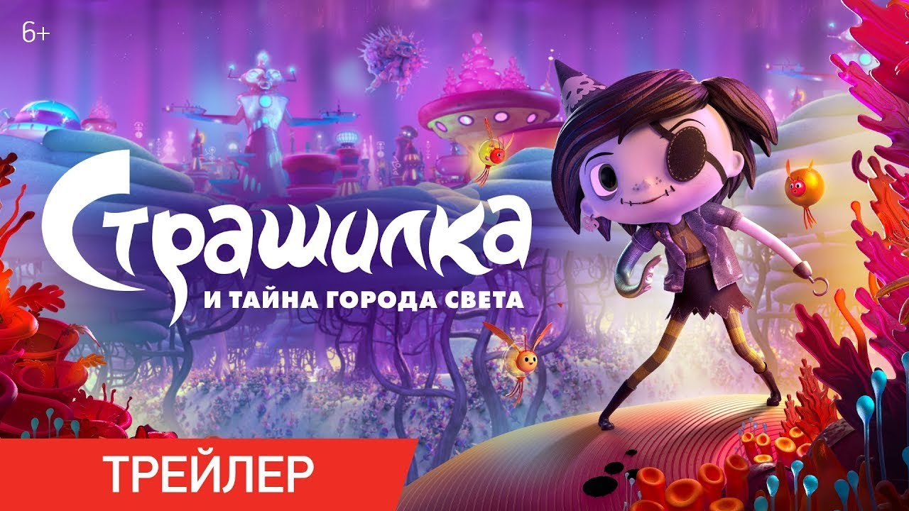 Смотреть трейлер фильма