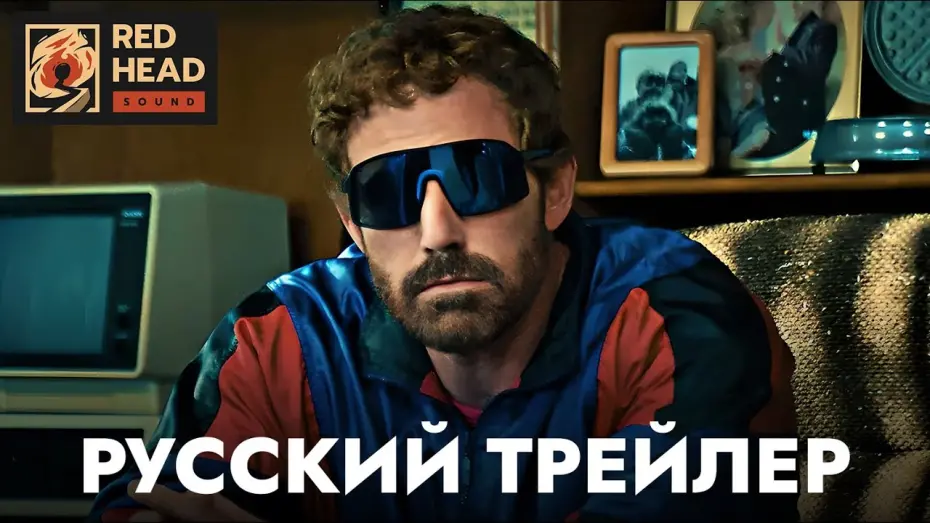 Смотреть трейлер фильма