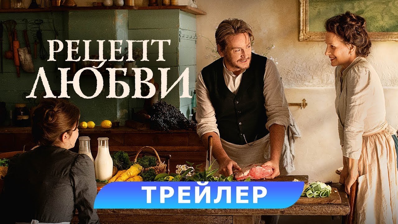 Смотреть трейлер фильма