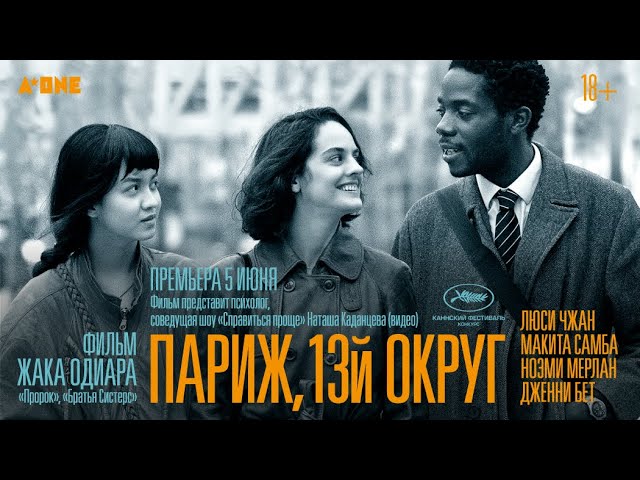 Смотреть трейлер фильма