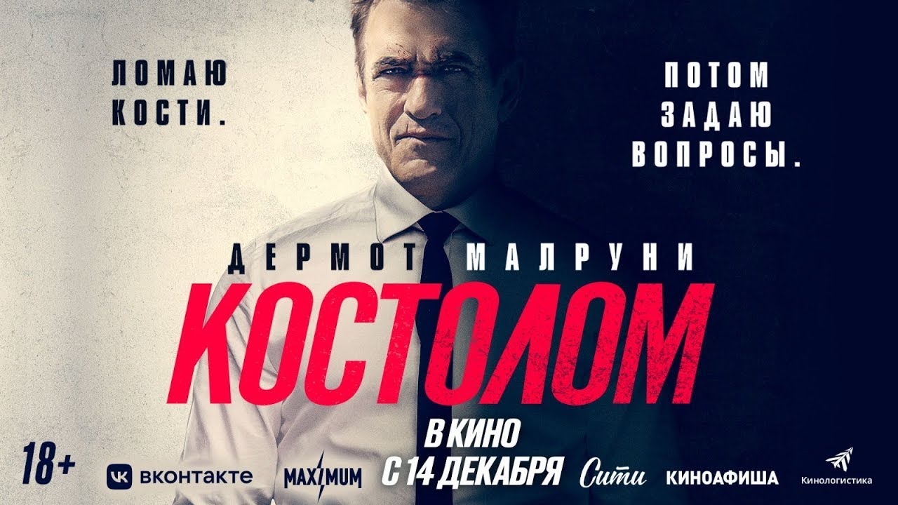 Смотреть трейлер фильма