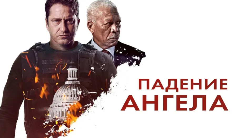 Смотреть трейлер фильма