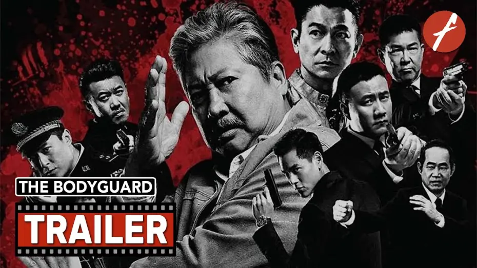 Видео к фильму Старый телохранитель | The Bodyguard (2016) 特工爺爺 - Movie Trailer - Far East Films