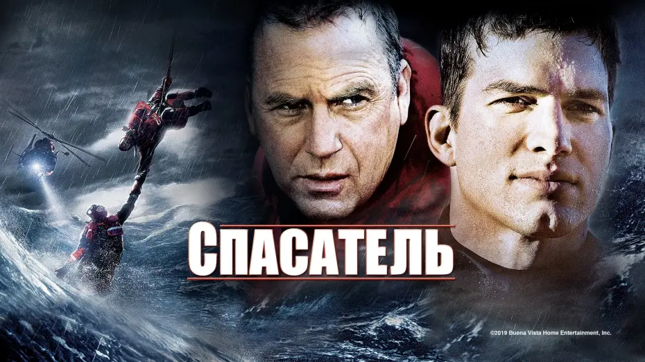 Смотреть трейлер фильма