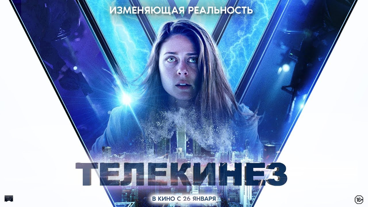 Смотреть трейлер фильма