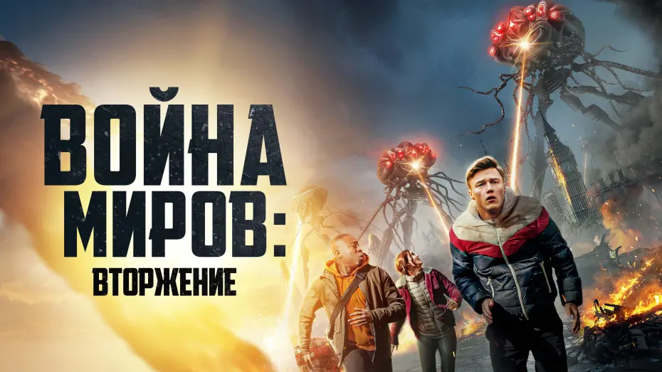 Смотреть трейлер фильма