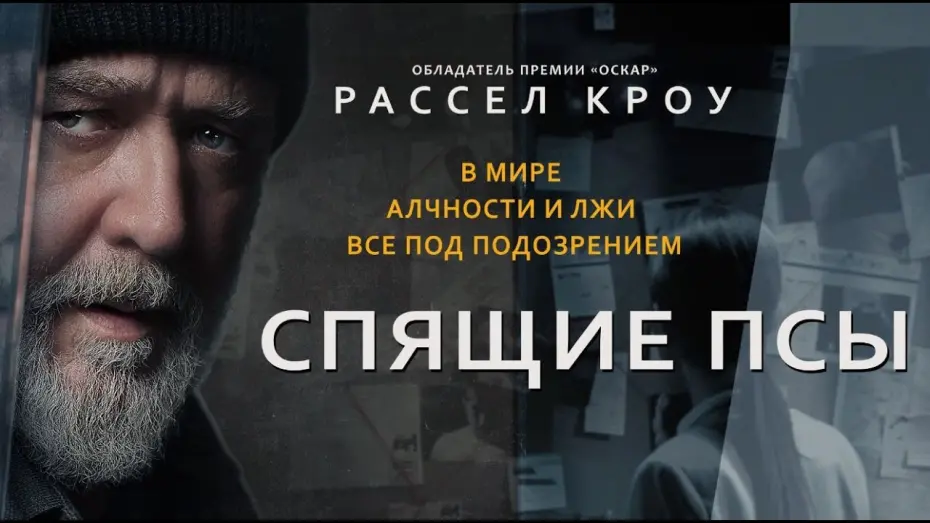 Смотреть трейлер фильма