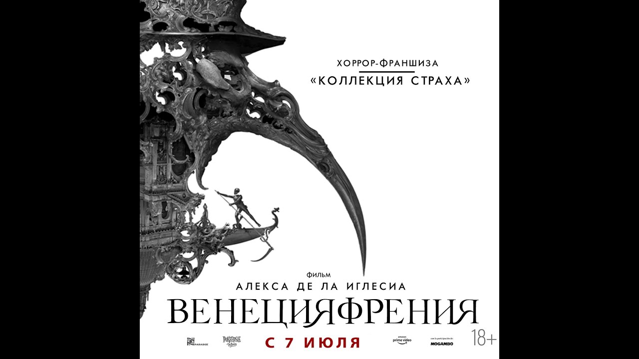 Смотреть трейлер фильма