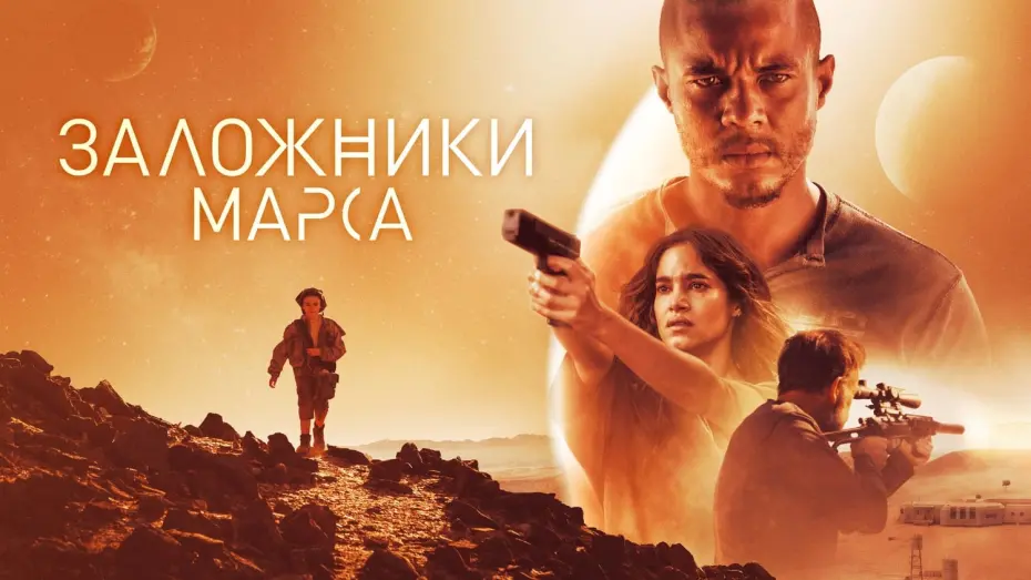 Смотреть трейлер фильма