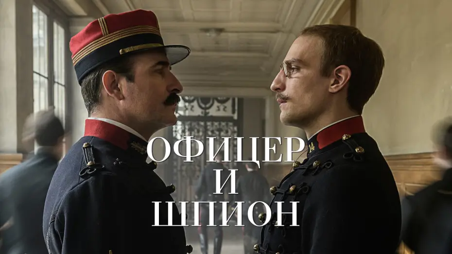 Смотреть трейлер фильма