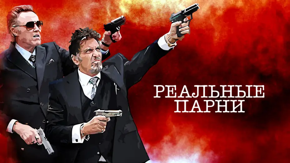 Смотреть трейлер фильма