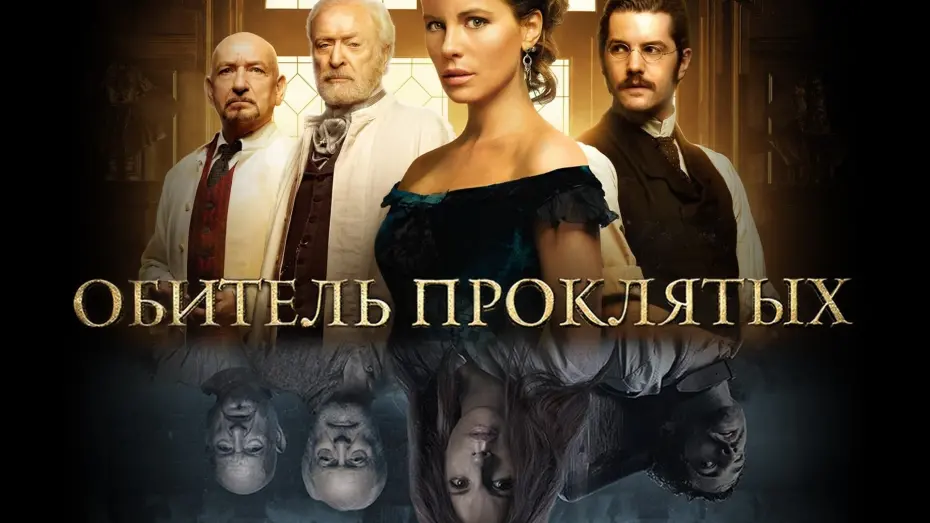 Смотреть трейлер фильма