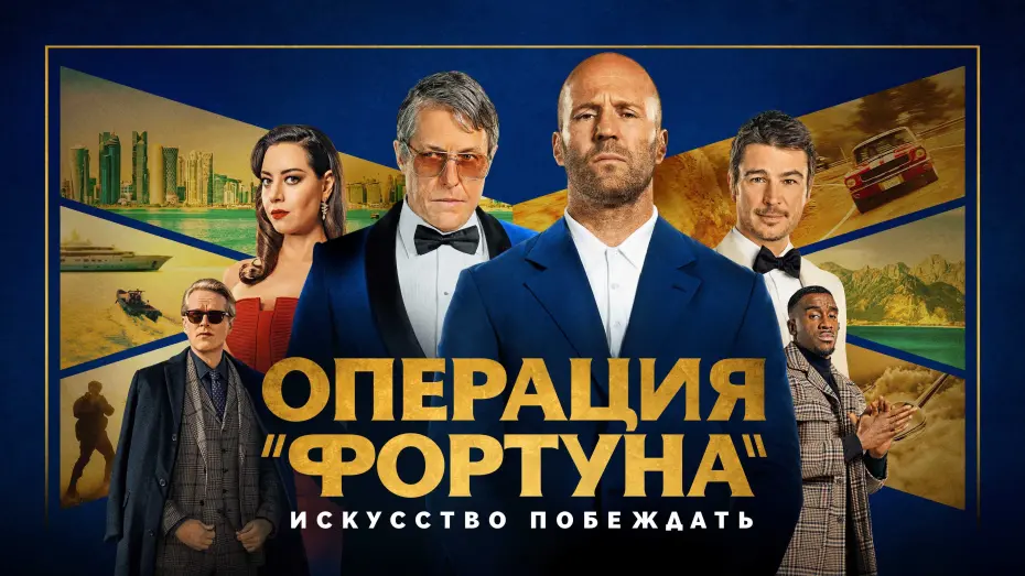 Смотреть трейлер фильма