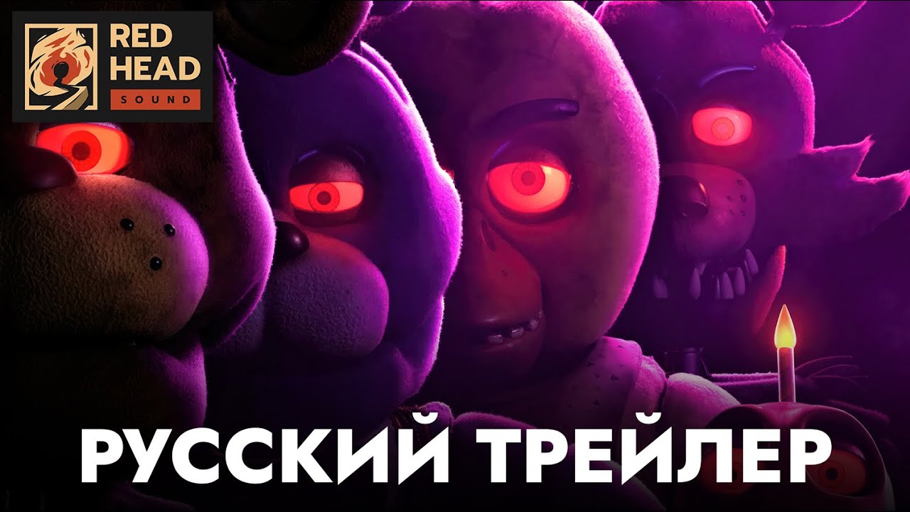 Смотреть трейлер фильма