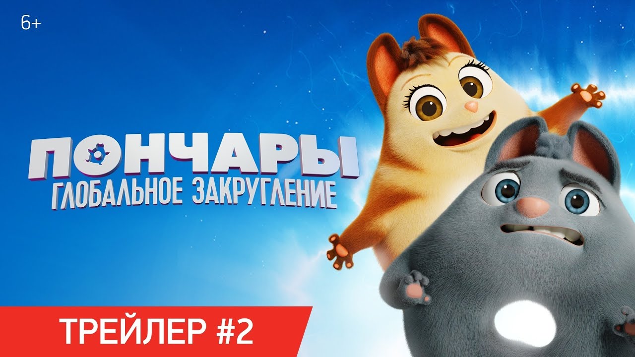 Смотреть трейлер фильма