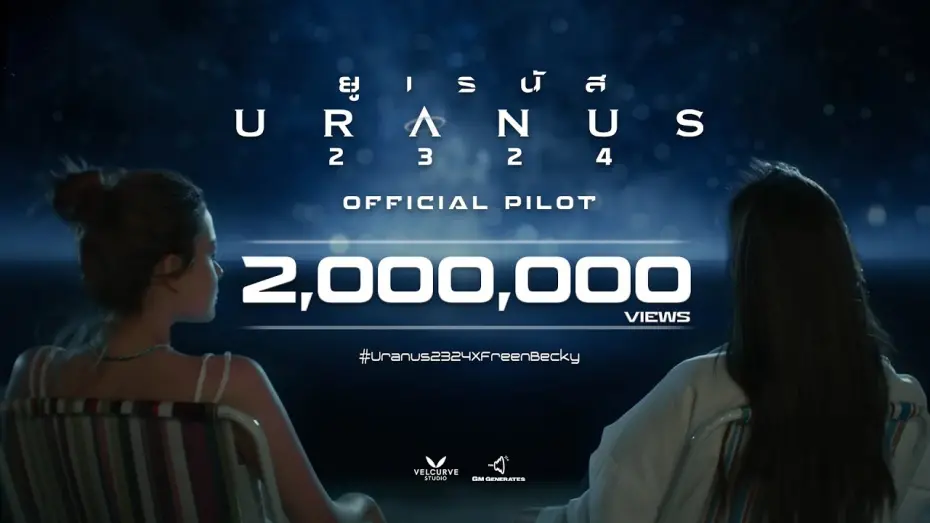 Видео к фильму Uranus 2324 | "URANUS2324" [OFFICIAL PILOT] - in Cinemas 2024