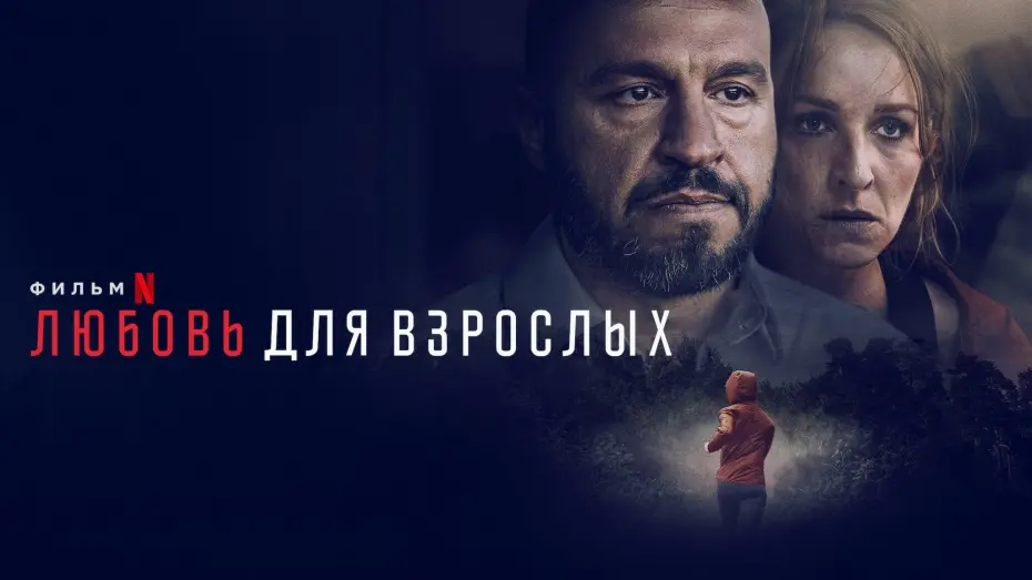 Смотреть трейлер фильма