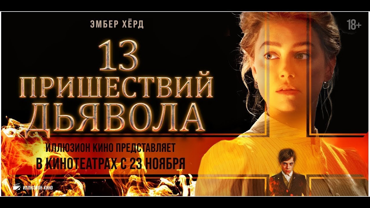 Порно дьявола xxx онлайн. Лучшее секс видео бесплатно.