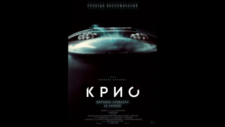 Смотреть трейлер фильма