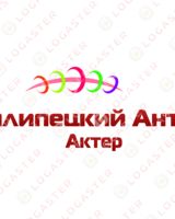 Антон Филипецкий