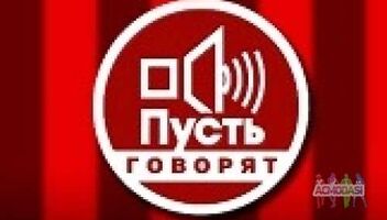 Отмена программы &quot;Пусть говорят&quot; 8 августа