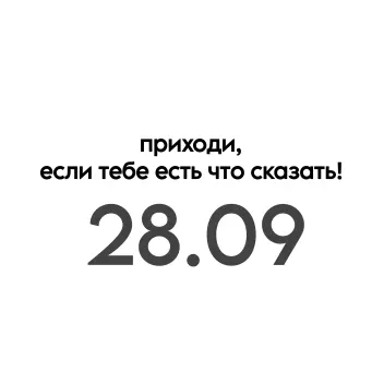 Набор в группу Актерского Мастерства! Кастинг 28.09!