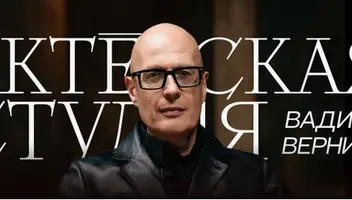 Зрители на программу "Актерская студия Вадима Верника" 10, 11 сентября