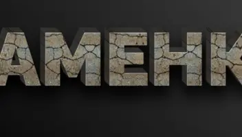 Кастинг в проект - Каменка