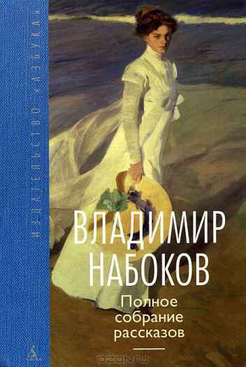 Экранизация рассказа Набокова "Знаки и знамения". Главные роли