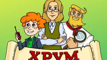 Детское радио (ООО &laquo;ГПМ Радио) объявляет кастинг в новый коммерческий проект &ndash; музыкальный спектакль &laquo;ХРУМ&raquo;.