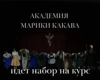 Спектакль «Хорошие жены»