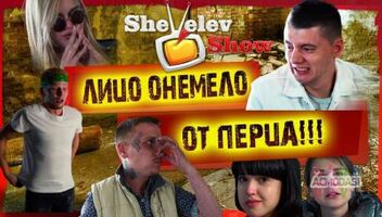 Участники в шоу-испытаний на Youtube-канале Shevelev show